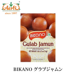 BIKANO グラブジャムン 1kg×3缶  常温便 Gulab Jamun スイーツ,製菓材料,お菓子,シロップ,神戸アールティー