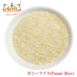 ポニーライス 1kg Ponni Rice ポンニ,南インド,米,外国米,輸入米,神戸アールティー