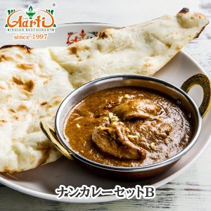 ナンカレーセットB 冷凍便送料無料 本格インドカレー 熨斗対応