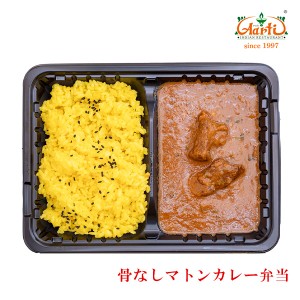 冷凍骨なしマトンカレー弁当,インドカレー,インド料理アールティー