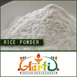 ライスパウダー 250g 【常温便】【米粉】【Rice Powder】