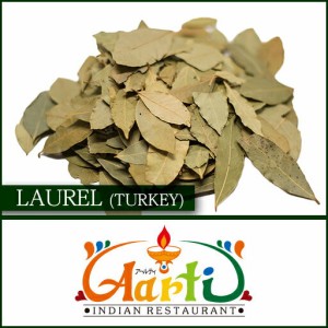 ローレル トルコ産 250g 【常温便】【Bay Leaf】【スパイス】【香辛料】【ハーブ】