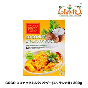 COCO PRESS ORGANIC ココナッツミルクパウダー  300g×5箱 (1.5kg)