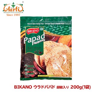 BIKANO ウラドパパド 胡椒入り 200g(1袋) BIKANO KALI MIRCH PAPAD 常温便