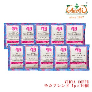 VIDYAコーヒー モカブレンド  10ｇ×10包 神戸アールティー メール便 送料無料