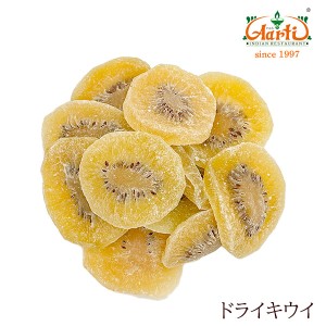 ドライキウイ 200g タイ産 dry kiwi ドライフルーツ