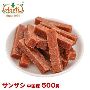 サンザシ 中国産 500g【常温便】hawthorn ドライフルーツ 果実加工品 山査子 お菓子