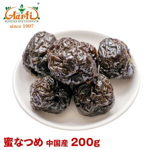 蜜なつめ 中国産 200g【常温便】Chinese-date jujube ドライフルーツ 果実加工品 生薬 お菓子