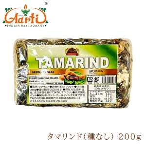 タマリンド バー 種なし 200g Tamarind Bar Seedless ドライフルーツ 料理 ソース ペースト インド料理 タイ料理 マレーシア料理 