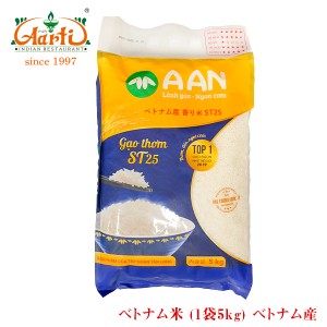 ベトナム米 ST-25 ベトナム産 10kg(5kg×2袋) Thai Rice 長粒種,ヒエリ,インディカ米【送料無料】