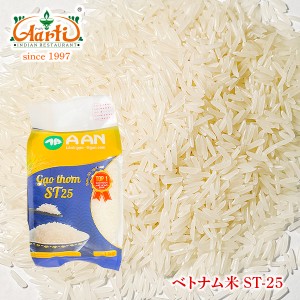 ベトナム米 ST-25 ベトナム産 1kg Thai Rice 長粒種,ヒエリ,インディカ米