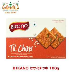 BIKANO セサミチッキ 100g Till Chikki お菓子,キャンディー,ゴマ,スパイス