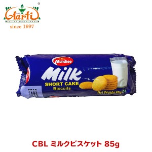 CBL ミルクビスケット 85g Milk cookies お菓子,クッキー,ビスケット,スリランカ