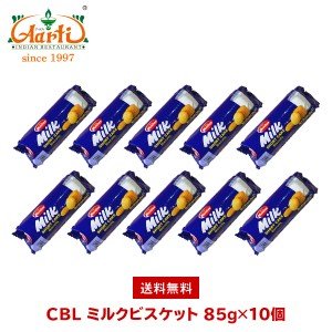 CBL ミルクビスケット 85g×10個 送料無料 Milk cookies お菓子,クッキー,ビスケット,スリランカ