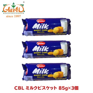 CBL ミルクビスケット 85g×3個 Milk cookies お菓子,クッキー,ビスケット,スリランカ