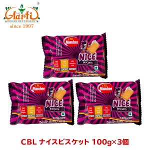 CBL ナイスビスケット 100g×3個 Nice Biscuis お菓子,クッキー,ビスケット,スリランカ