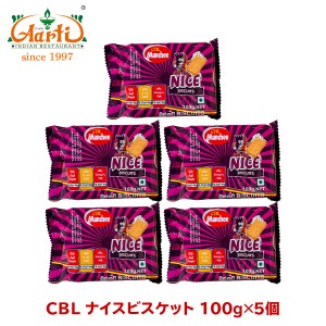 CBL ナイスビスケット 100g×5個 Nice Biscuis お菓子,クッキー,ビスケット,スリランカ