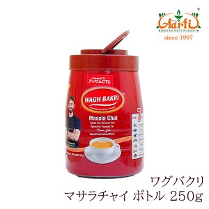 wagh bakri ワグバクリ マサラチャイボトル 250g bot 通常便 紅茶 ＣＴＣ 茶葉 アッサム チャイ用茶葉 通販 神戸アールティー