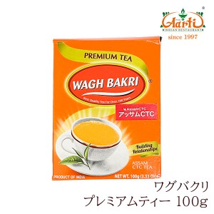 wagh bakri ワグバクリプレミアムティー アッサムＣＴＣ 100g×3箱 通常便 紅茶 ＣＴＣ 茶葉 アッサム チャイ用茶葉 通販 神戸アールティ
