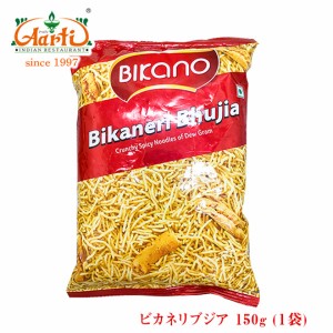 BIKANO ビカネリブジア 150g  Bikaneri Bhujia スナック 菓子 おつまみ おやつ ナムキーン ビカノ