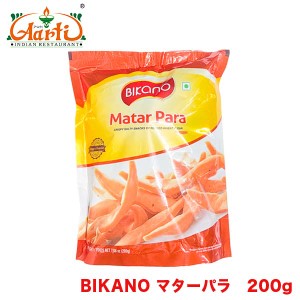 BIKANO マターパラ 200g×5袋  Matar Para お菓子,スナック,サモサの衣,スパイス