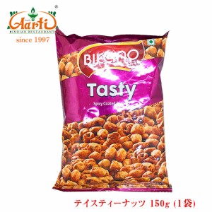 BIKANO テイスティ 150g×10袋  Tasty スナック 菓子 おつまみ おやつ ナムキーン ビカノ