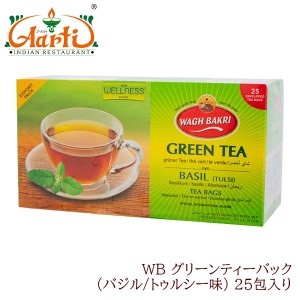 ワグバクリ グリーンティーバッグ バジル/トゥルシー味 25包入り 常温便 【緑茶】【茶葉】【WAGH BAKRI】 【ポリフェノール】