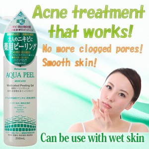 【English】Natureine AQUAPEEL　MEDICAL PEELING GEL 250mL　