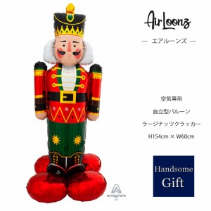 【自立型バルーン】【クリスマス装飾】【特大サイズバルーン】エアルーンズラージ ナッツクラッカー 店舗装飾 クリスマスディスプレイ く