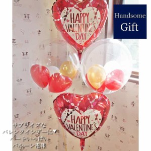ヘリウムバルーン　コンフェッティ・バレンタイン4b 　バレンタインギフト ハートバルーン バルーン電報 贈り物 チョコレート 浮くバルー