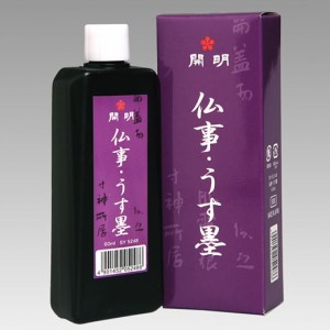 【開明】 仏事・うす墨 60ml