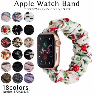 アップルウォッチ バンド シュシュ おしゃれ ベルト apple watch series7 series6 series SE series5 series4 series3 series2 series1 