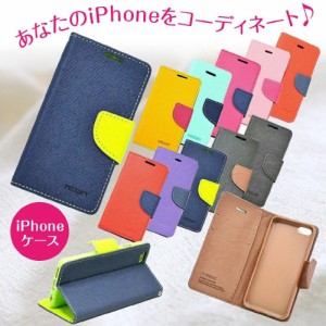 ≪クーポン利用で680円！≫ iPhone14 ケース iPhone13 iPhone12 iPhone 11 手帳型 iPhone 8 ケース 手帳型 iPhone 7 ケース 手帳型 iPhon