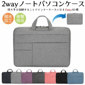 かわいい ノートpc ケースの通販 Au Pay マーケット