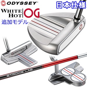 58%OFF オデッセイ ホワイトホット OG パター トリプルトラック ストロークラボ WHITE HOT オージー 日本仕様