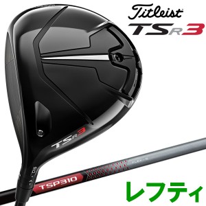 タイトリスト TSR3 ドライバー レフティ Titleist 日本仕様