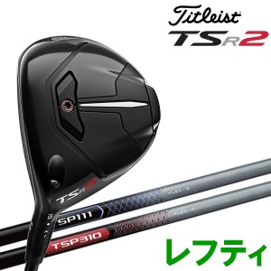 タイトリスト TSR2 フェアウェイウッド レフティ Titleist 日本仕様