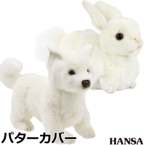 HANSA ゴルフ パターカバー リアルな動物ぬいぐるみ キャラクターグッズ