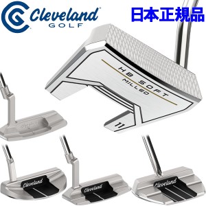 クリーブランド ソフト ミルド パター HB SOFT MILLED putter 2023年モデル 日本正規品