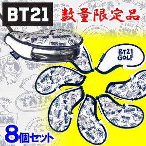 数量限定品 BT21 ゴルフ モノクロ ヘッドカバー アイアン用 8個セット ホールインワン HOLE IN ONE キャラクターグッズ 2023モデル