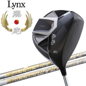 超高反発 リンクスゴルフ 飛砲 ドライバー SPEEDER 474 EVOLUTION Lynx Golf HIHO