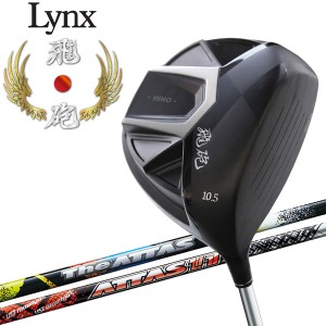 超高反発 リンクスゴルフ 飛砲 ドライバー UST Mamiya ATTAS Lynx Golf HIHO