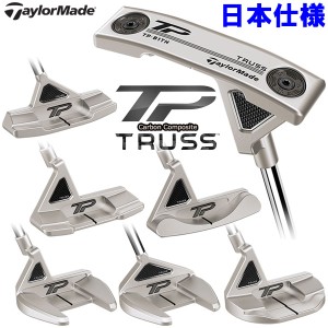 テーラーメイド TP トラス パター カーボンコンポジット Truss 日本仕様 2023モデル