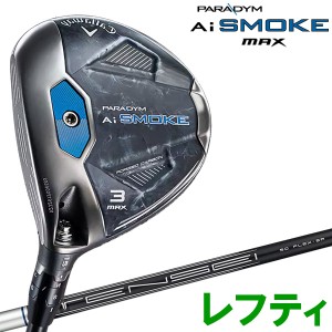 キャロウェイ パラダイム Ai SMOKE MAX フェアウェイウッド レフティ 2024モデル 日本仕様