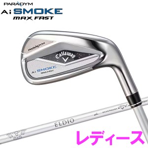 キャロウェイ パラダイム Ai SMOKE MAX FAST アイアン 単品 レディース 2024モデル 日本仕様