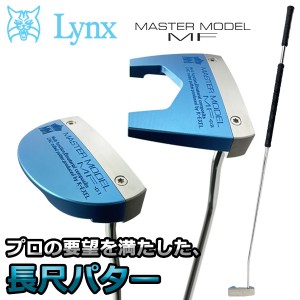 小林佳則プロ監修 Lynx Golf リンクスゴルフ マスターモデル MF 長尺パター ヘビーウェイトシャフト 2024モデル ルール適合