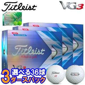 【3ダースセット】タイトリスト ゴルフ VG3 ゴルフボール 3ダース(36球入り) 2022モデル 日本正規品 Titleist VG3