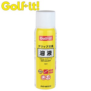 ライト ゴルフ グリップ交換溶液 100ml エアゾール G-3