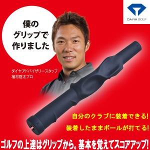 ダイヤ ゴルフ ラッピンググリップ TR-458 ゴルフ練習用品