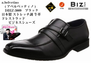 DBIZ-3009 本革 日本製 ストレッチ素材 ベルトスリッポン ドレス トラッド　ビジネスシューズ abel